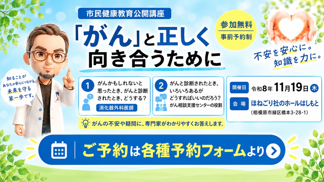 公開講座